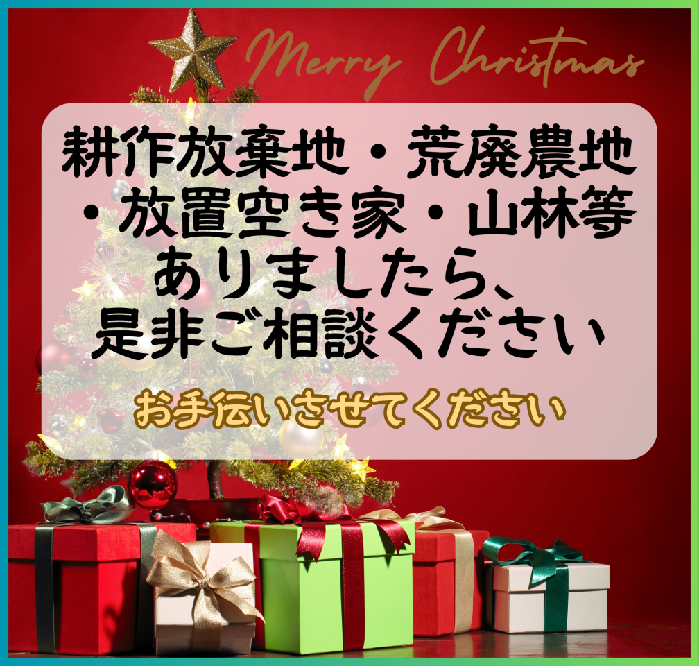 クリスマス